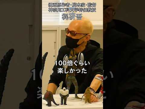 情報メディア学科 怪獣を演出する魅力とは？ #神奈川工科大学　#大倉崇裕 #梶研吾　#紀伊國屋書店　#紀伊國屋書店新宿本店#紀伊國屋　#サブカル特別講座　#サブカル創作講座 #怪獣