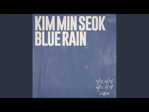 Blue Rain