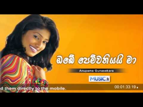 Obe Pemwathiyai Maa Kandulu Thamai   Anupama Gunasekara   Audio  www Music lk