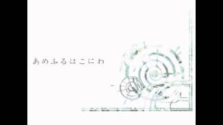 Bài hát あめふるはこにわ - Nghệ sĩ trình bày Treow (Sakashoudou-P)