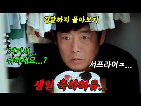 《끝까지 몰아보기》🔥웃다가 美쳐 버리겠다 ㅋㅋ🔥 하루도 조용할 날이 없는 따듯한 가족 코미디!'어쩌다가족'
