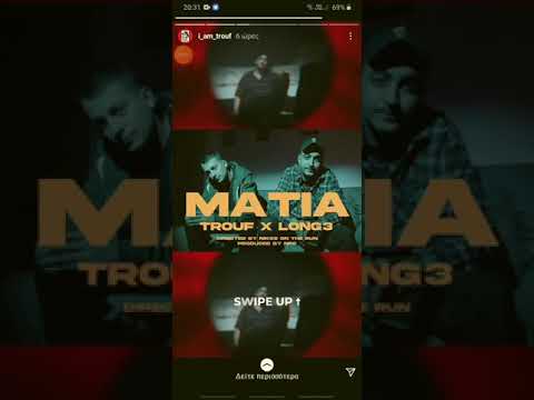 TROUF×LONG3-MATIA(παιδια εσκασε)
