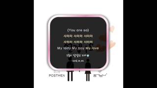 [포스트맨, 공기남녀 - 설렘 is 가사]