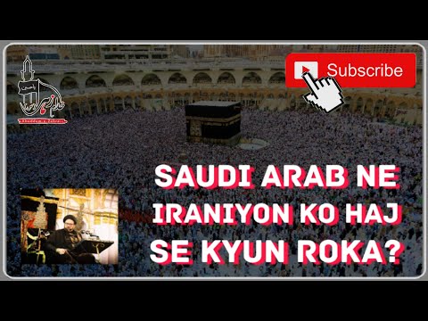 Saudi Arab ne Iranion ko haj se kyun roka |Maulana Agha Roohi |Khuddam-e-Zehra (sa)