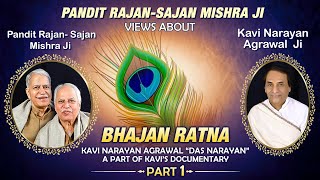 Documentary on Kavi Narayan Agrawal Part 1 | Pandit Rajan Mishra Ji | Das Narayan