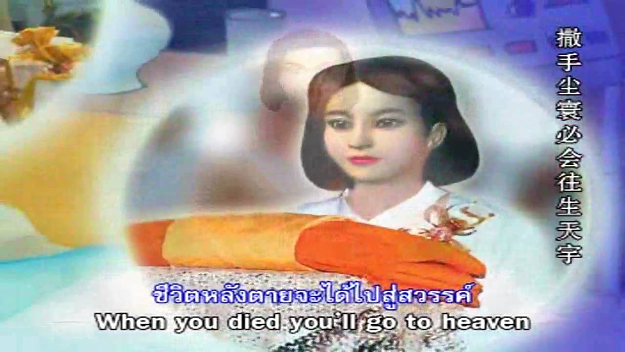 วิดีโอธรรมะรายการที่น่าสนใจ 3D (HD) กฎแห่งกรรม sub.(English-Chinese 中文)