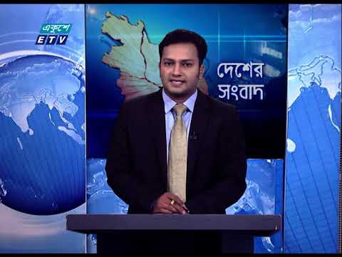 04 PM News || বিকেল ০৪টার দেশের সংবাদ || 28 April 2021 || ETV News
