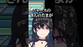 きんのたま【一ノ瀬うるは/ぶいすぽっ！/ぶいすぽ切り抜き】