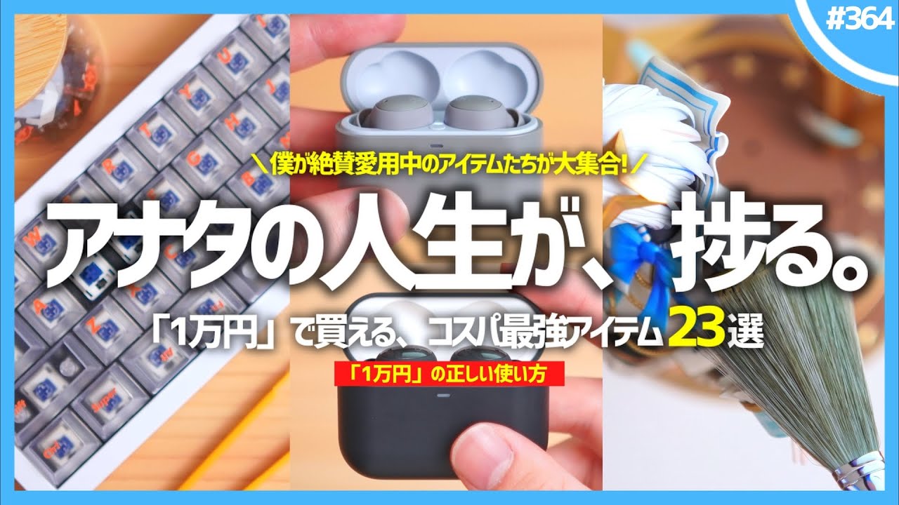 YouTubeサムネイル