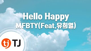 [TJ노래방] Hello Happy - MFBTY(Feat.유희열) (Hello Happy - MFBTY(Feat.Yoo Hee Yeul)) / TJ Karaoke