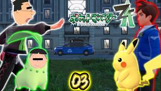 03【ポケモンZA】フグ田が行く！初めてのミアレ旅『ランクアップ』