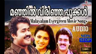 Malayalam Evergreen Movie Songs /Manjilverinjapook