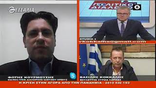 Πολιτικοί διάλογοι - Η κρίση στην αγορά από την πανδημία 15 01 2021