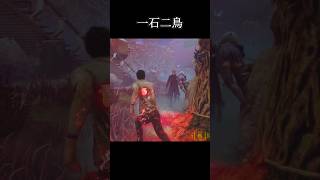 一石二鳥【deadbydaylight】#dbd #shorts
