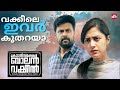 സ്വന്തം മകനെ ചീത്ത മാത്രം പറയുന്ന അമ�