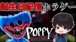 【ホラゲー】今日は誕生日なので苦手なホラゲー配信