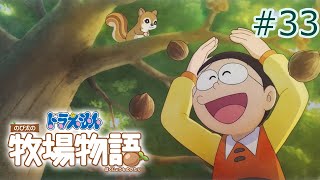 【ゆっくり実況】リスが居て胡桃の落ちる林檎の木 #33【ドラ牧】