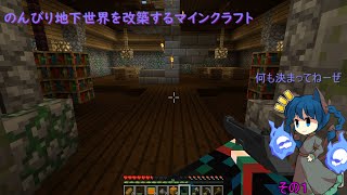 工業と魔術の力で地下世界を開拓するマインクラフト