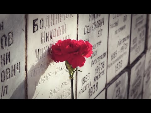 День памяти жертв политических репрессий отметили в России