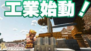 【ゆっくり実況】真・石器時代から始まるマインクラフト＃17【Minecraft】