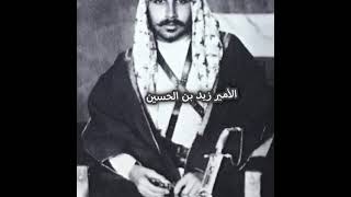 سلالة الملك الحسين بن طلال ملوك المملكة الأردنية الدولة الهاشمية لايك اشتراك ️