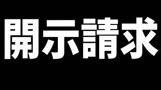許さない