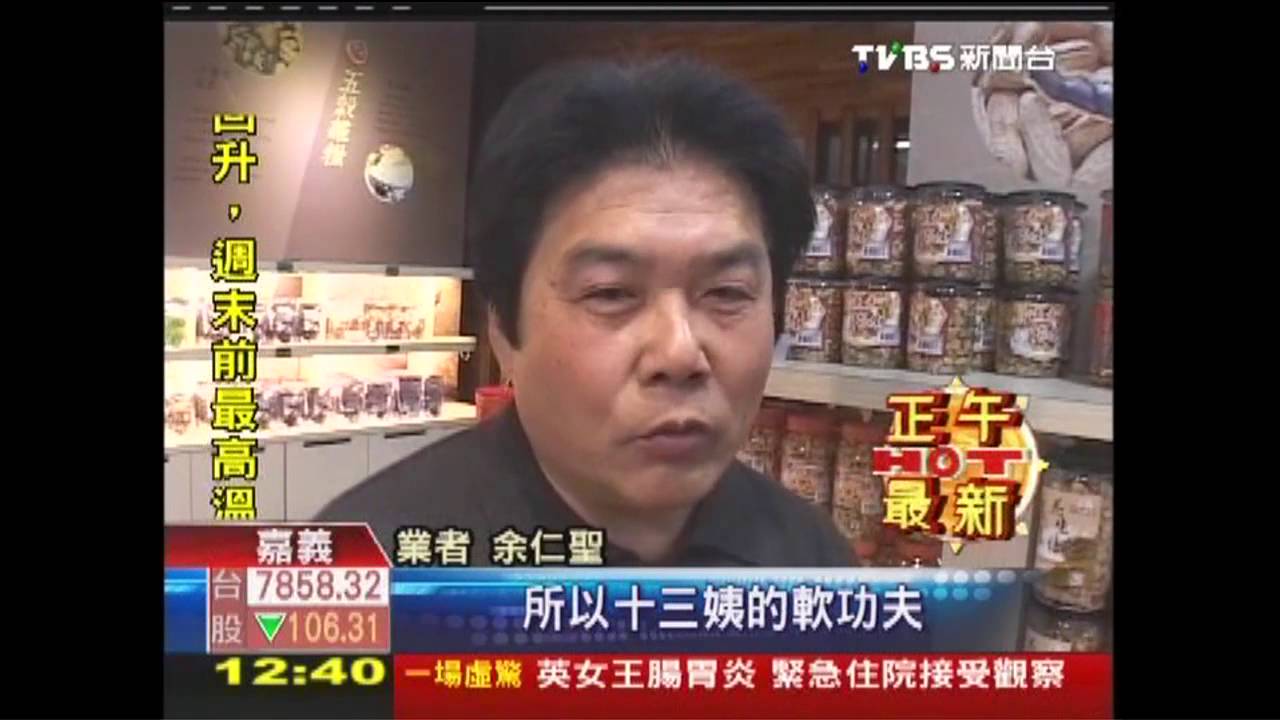 力拚陸花生龍頭！　取名十三姨PK黃飛紅