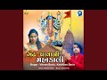 Gadh Pavani Mahakali