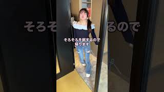 帰ります