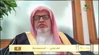 صورة أ.د. علي الشبل | برنامج يستفتونك | حلقة 11 11 1445هـ