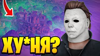 ОБЗОР НА FORTNITE КОШМАРЫ