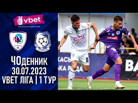 FK LNZ Cherkasy 0-2 FK Chornomorets Odessa 