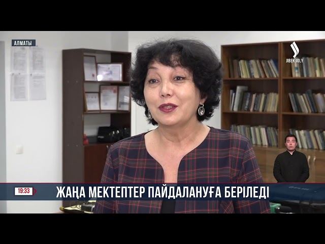 Жаңа мектептер пайдалануға беріледі