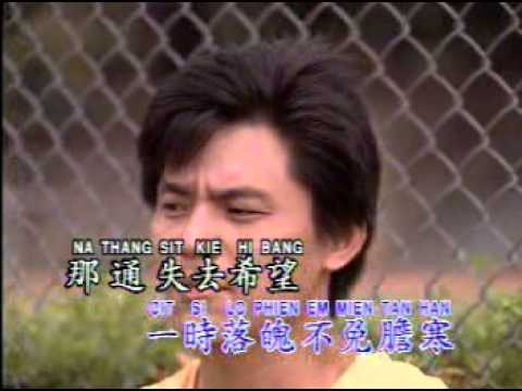 Hokkian Song - 愛拼才會贏 Ai Pia Cia E Ya