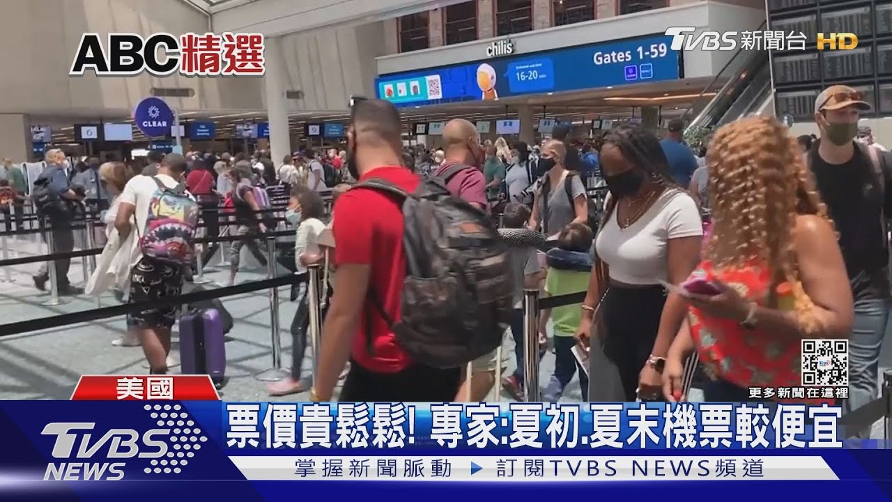 美取消入境附陰性規定 解封喜迎旅遊潮