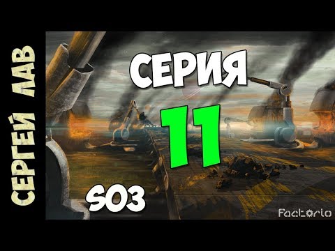 Factorio с Модами: #11 - Bob + Angel + Pyanodon