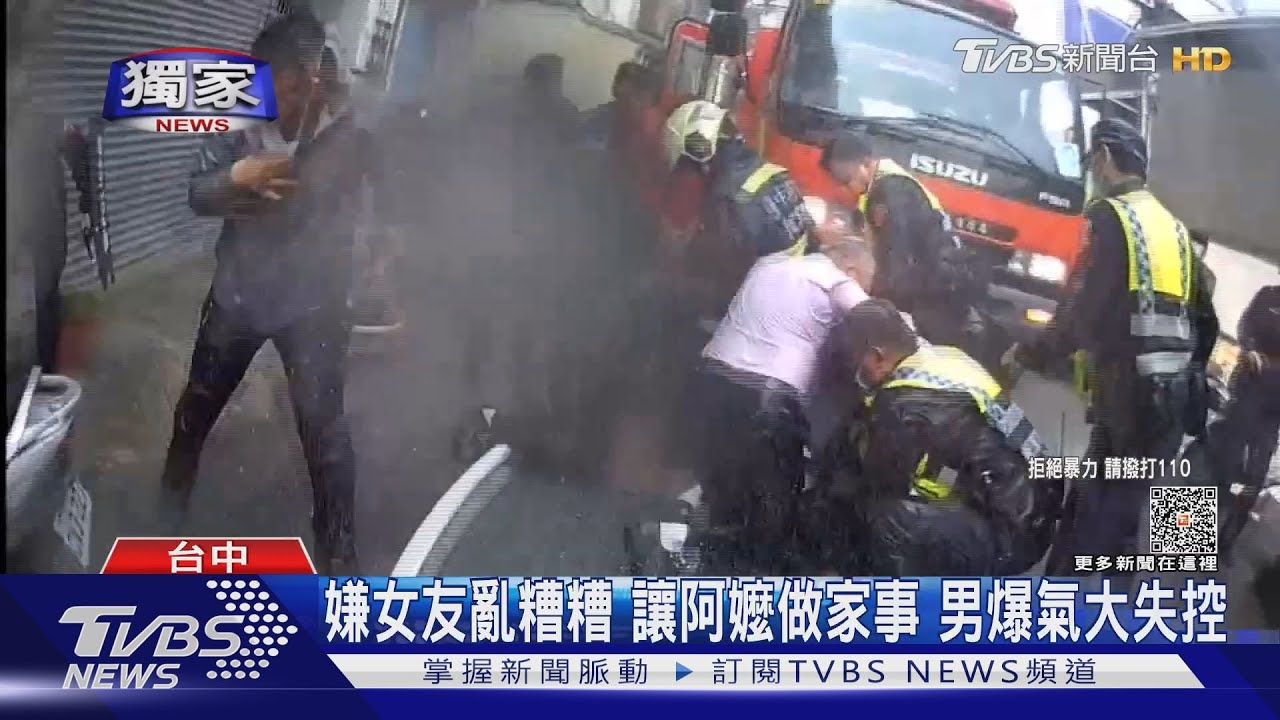 嫌女友亂糟糟 讓阿嬤做家事 男爆氣大失控