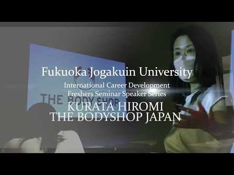 国際キャリア学科 Freshers Seminar Guest Speaker-Hiromi Kurata- The Body Shop Japan