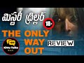 The Only Way Out Review Telugu @Kittucinematalks