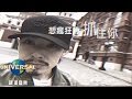 Vanness Wu - Faded Pictures (Video Lirik)
