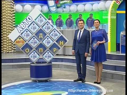 Лото Забава. 825 тираж 31 мая 2015 года.