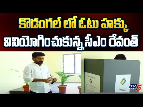 కొడంగల్ లో ఓటు హక్కు వినియోగించుకున్న సీఎం రేవంత్ | CM Revanth Reddy | Telangana | TV5 News Teluguvoice