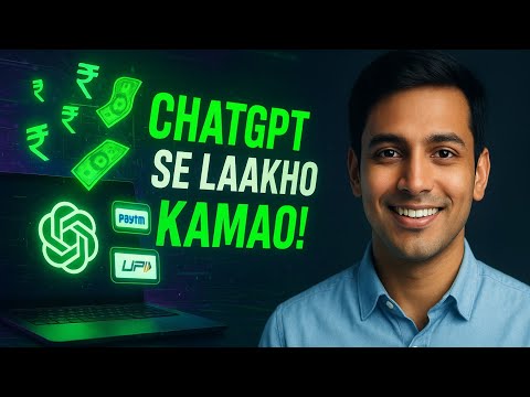 ChatGPT Se ₹1 Lakh/Month Kaise Kamaye 2025 Me 💰 | No Investment | AI Earning Secrets