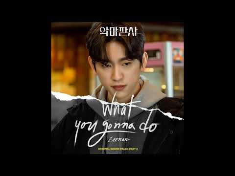 Zeenan(정진환) - What you gonna do (악마판사 OST) The Devil Judge OST Part 3