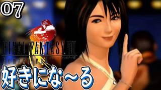 #7【FF8 リマスター/初見】FF8のヒロイン自分は結構好きなんだが同士おる？【女性実況】