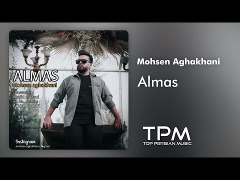 Mohsen Aghakhani Almas - محسن آقاخانی الماس