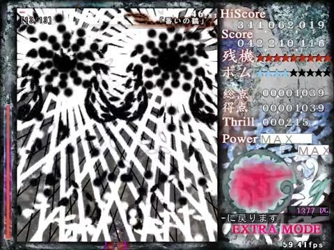 Reactivate Majestical Imperial (v1.21a) - Extra+α - NMNBNFBFS - Kuroji & Saragimaru