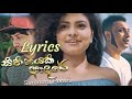 Sihinayaki Adare Lyrics Surendra Perera