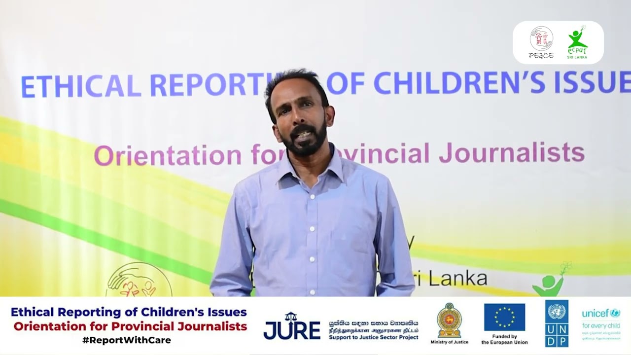 ළමා අපයෝජන වාර්තා කිරීමේදී සැලකිලිමත් වෙමු - මාධ්‍යවේදී සම්පත් ජයලාල් l Ethical Journalism Campaign