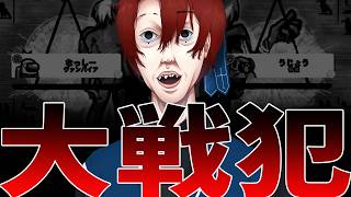 なっしー、初心者を巻き込み大戦犯をかます - Among Us